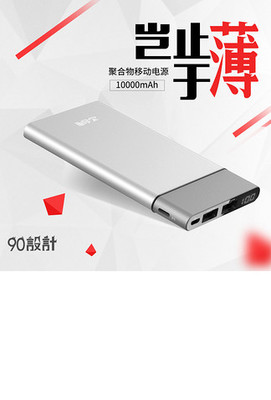 充电宝直通车图片大全_充电宝直通车模板素材