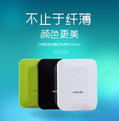 精致简约便携充电宝详情页psd